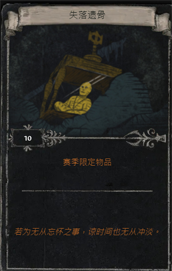 《流亡黯道》S25賽季全命運卡掉落匯總