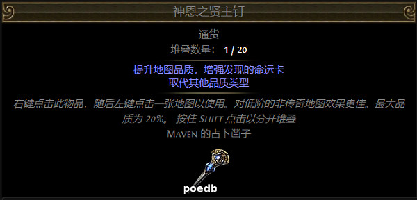 《流亡黯道》S26通貨圖鑒