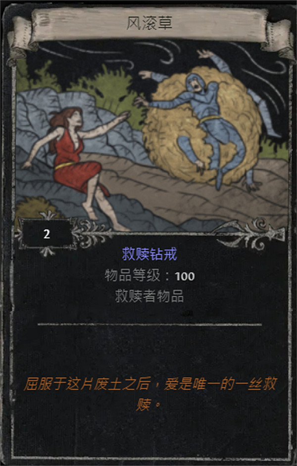 《流亡黯道》S25賽季全命運卡掉落匯總