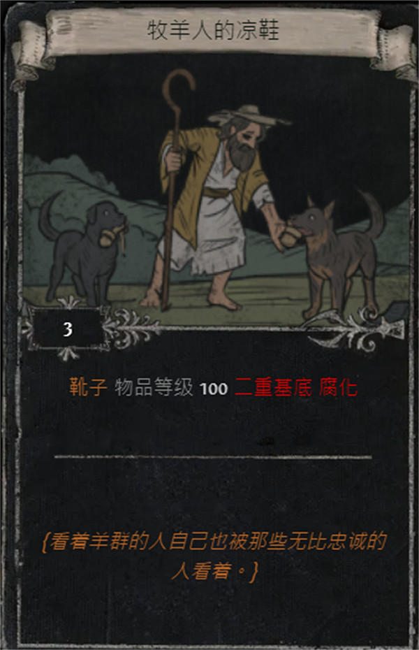 《流亡黯道》S25賽季全命運卡掉落匯總