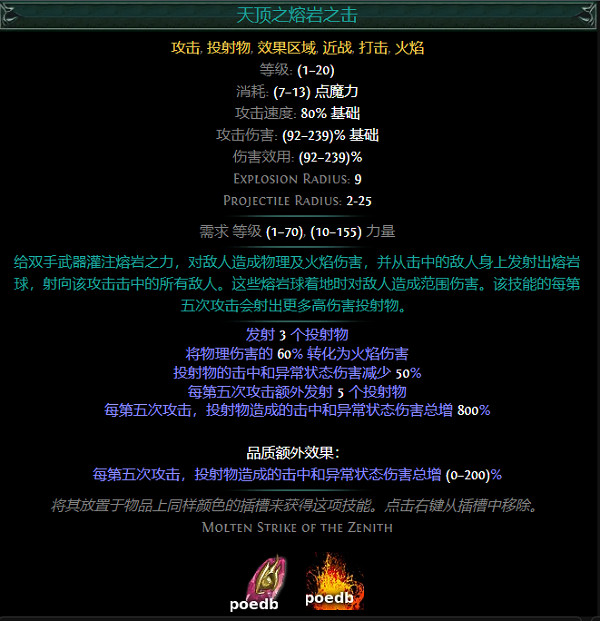 《流亡黯道》S26紅色主動寶石資料大全