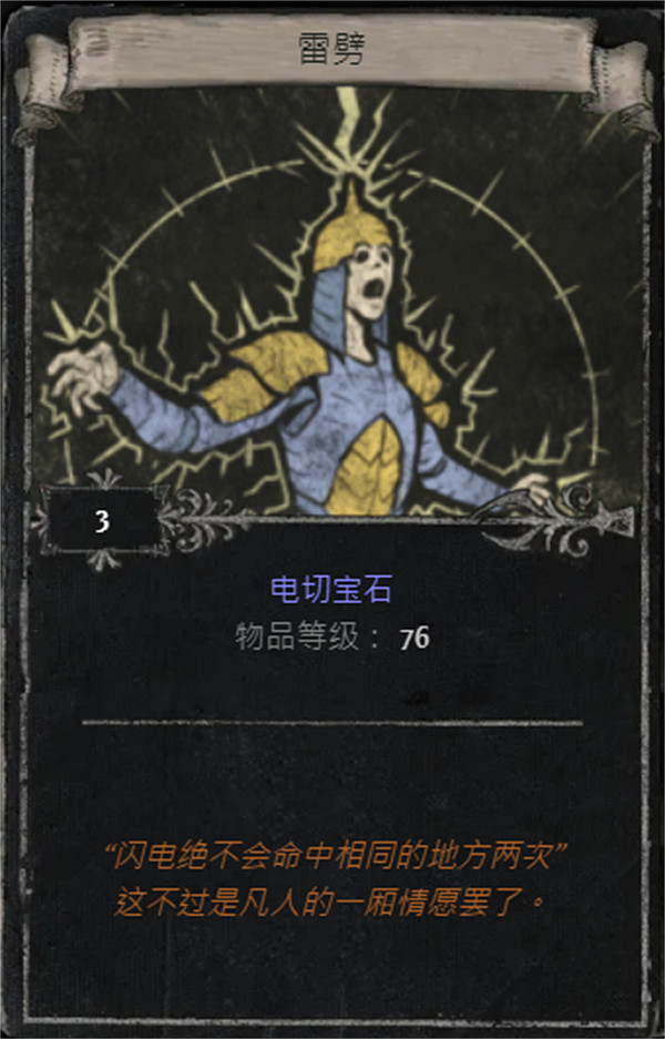 《流亡黯道》S25賽季全命運卡掉落匯總