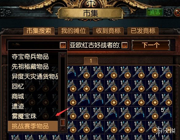 《流亡黯道》文身市集位置介紹