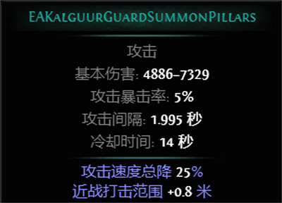 《流亡黯道》S26新增Boss圖鑒