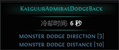 《流亡黯道》S26新增Boss圖鑒