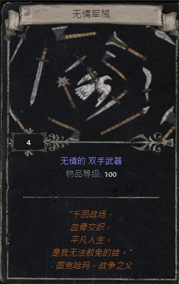 《流亡黯道》S25賽季全命運卡掉落匯總