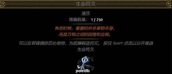 《流亡黯道》S26通貨圖鑒