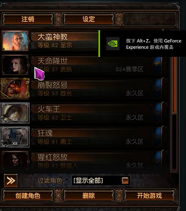 《流亡黯道》S25平民首選職業推薦