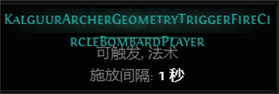 《流亡黯道》S26新增Boss圖鑒