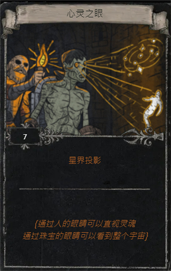 《流亡黯道》S25賽季全命運卡掉落匯總