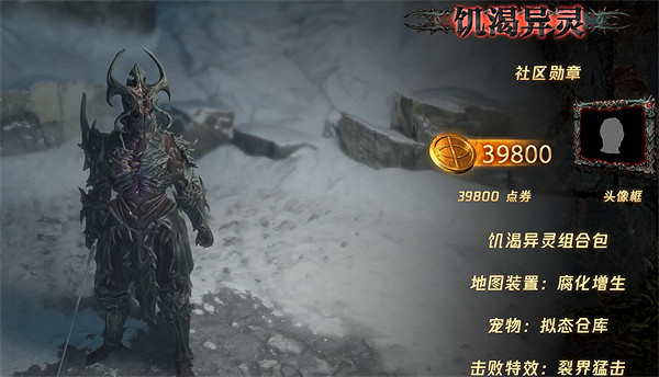 《流亡黯道》S25異靈禮包介紹