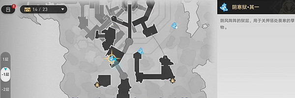 崩壞星穹鐵道幽囚獄三個逃犯位置介紹