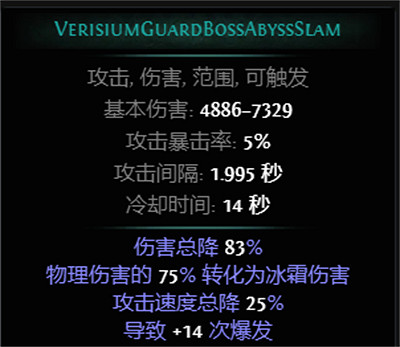 《流亡黯道》S26新增Boss圖鑒