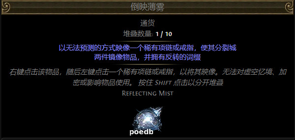 《流亡黯道》S26通貨圖鑒