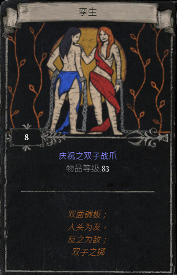 《流亡黯道》S25賽季全命運卡掉落匯總