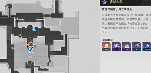 崩壞星穹鐵道鑄劍為犁通關攻略 崩壞星穹鐵道鑄劍為犁通關攻略