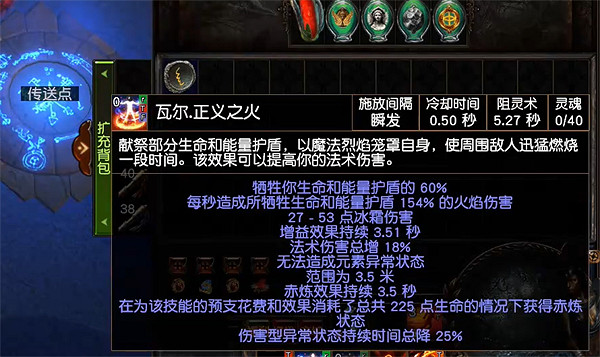 《流亡黯道》S25酋長正火介紹