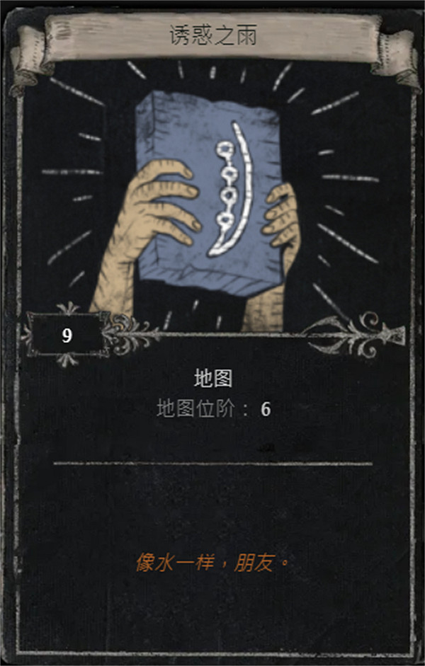 《流亡黯道》S25賽季全命運卡掉落匯總