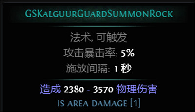 《流亡黯道》S26新增Boss圖鑒