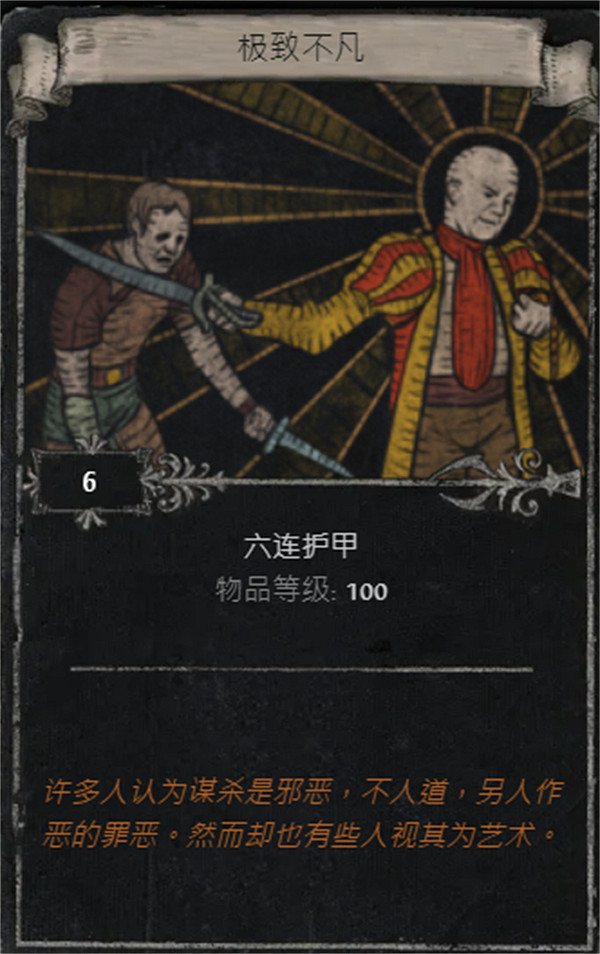 《流亡黯道》S25賽季全命運卡掉落匯總