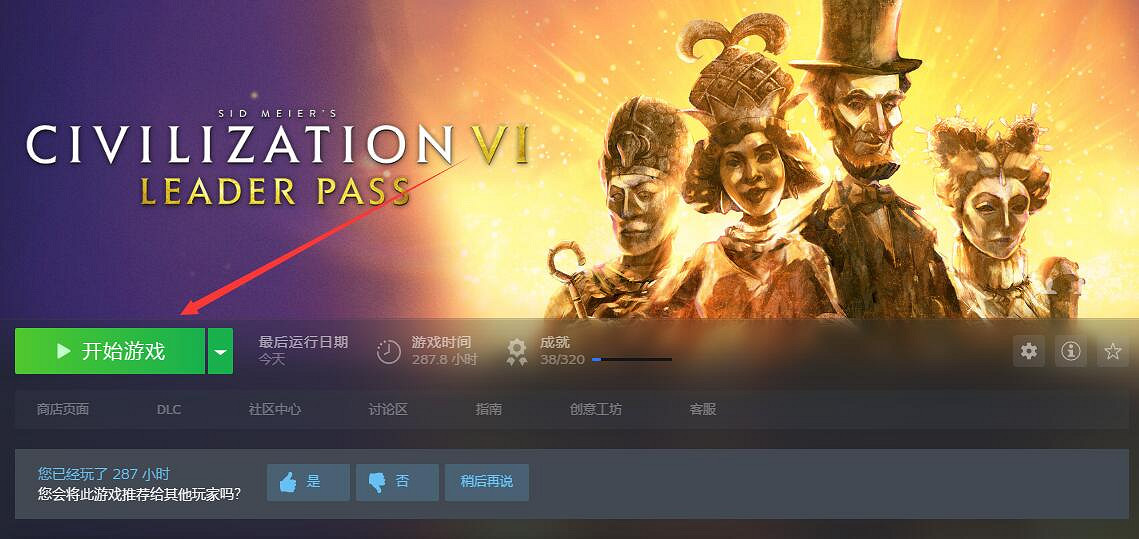 《文明6》遊俠對戰平台連線教學 《文明6》遊俠對戰平台連線教學