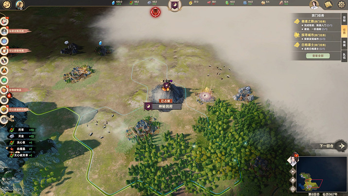 修仙版《文明》？4X修仙遊戲《宗門誌》開啟免費試玩