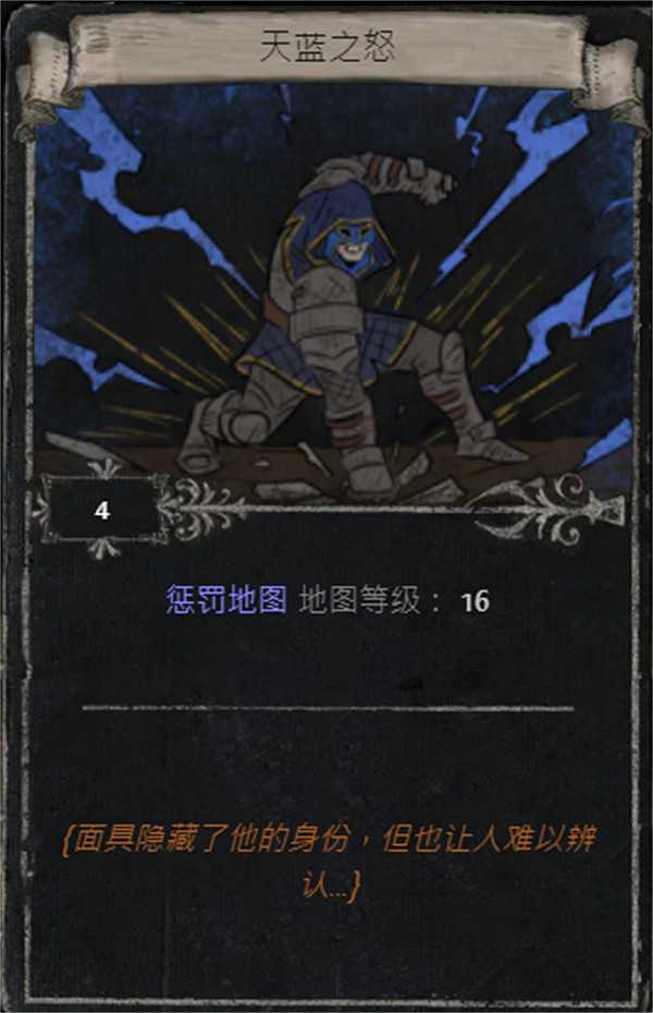 《流亡黯道》S25賽季全命運卡掉落匯總