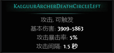 《流亡黯道》S26新增Boss圖鑒