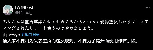 “童貞畢業”的奇怪詞條,是怎麽從遊戲社區火遍外網的？