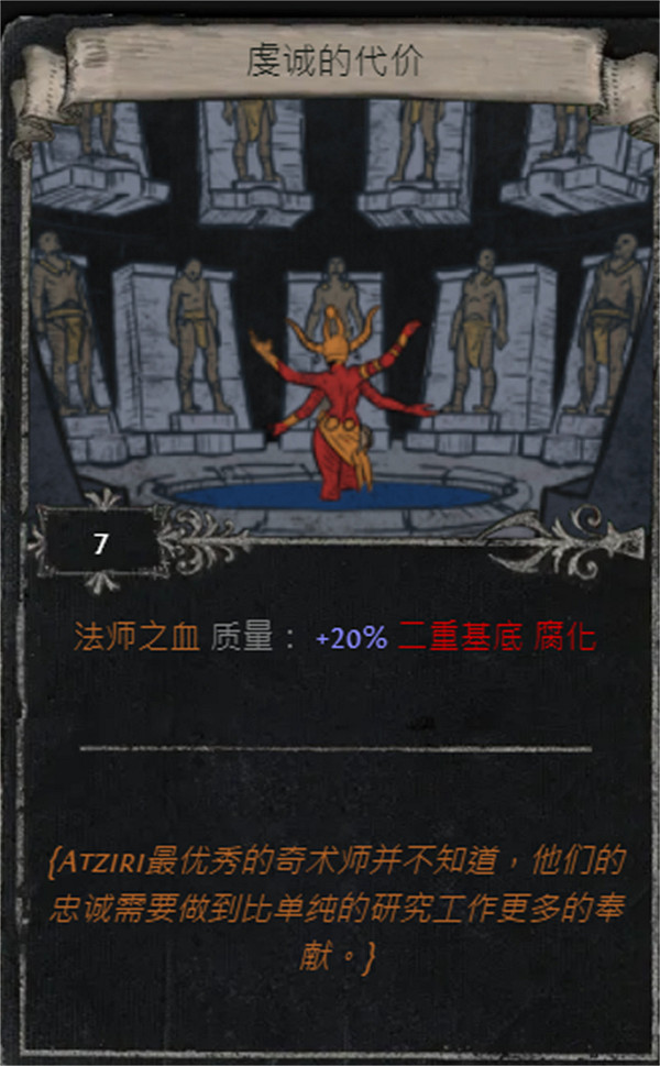 《流亡黯道》S25賽季全命運卡掉落匯總