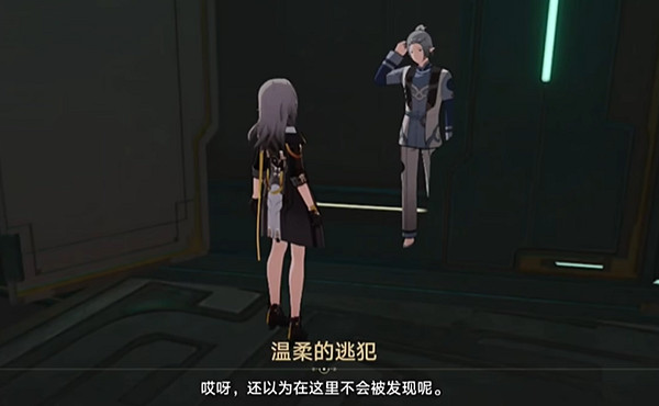 崩壞星穹鐵道幽囚獄三個逃犯位置介紹