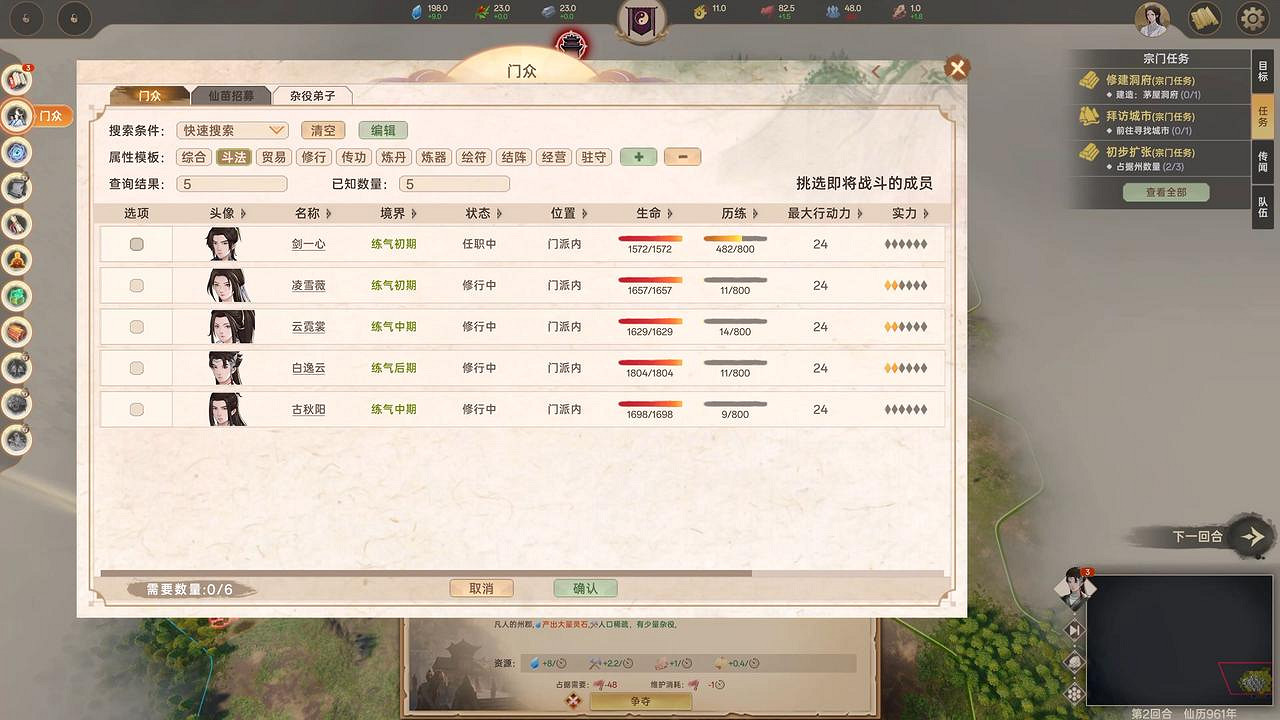 修仙版《文明》?4X修仙遊戲《宗門誌》現已開啟免費試玩 修仙版《文明》?4X修仙遊戲《宗門誌》現已開啟免費試玩