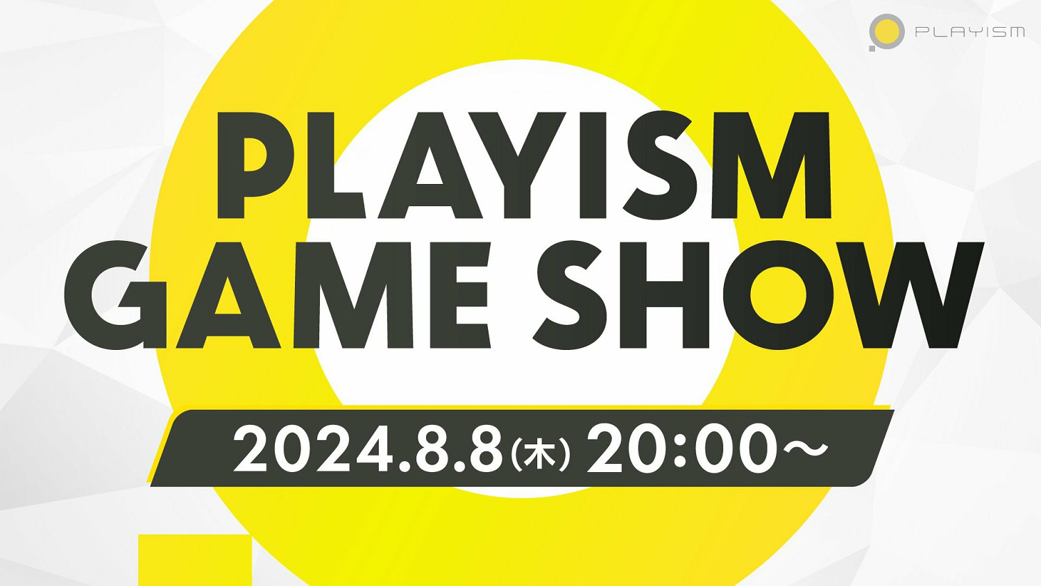 發行商PLAYISM宣布8月8日舉行遊戲發布會 介紹9款遊戲 發行商PLAYISM宣布8月8日舉行遊戲發布會 介紹9款遊戲