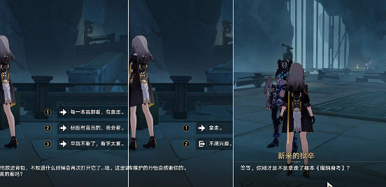 崩壞星穹鐵道魔陰身考在哪裡成就達成攻略