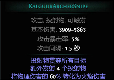 《流亡黯道》S26新增Boss圖鑒