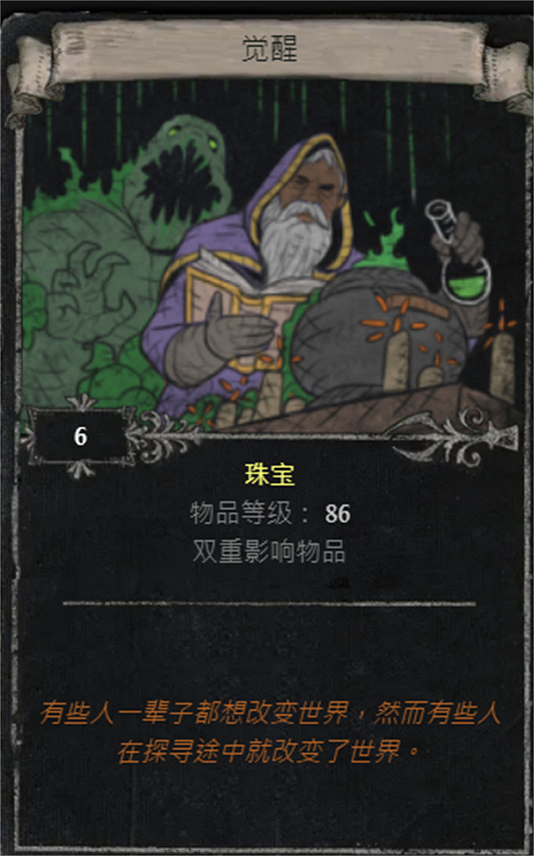 《流亡黯道》S25賽季全命運卡掉落匯總