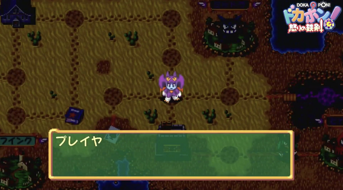 經典 PS1 遊戲《多卡邦!怒之鐵劍》登錄 Switch 經典 PS1 遊戲《多卡邦!怒之鐵劍》登錄 Switch