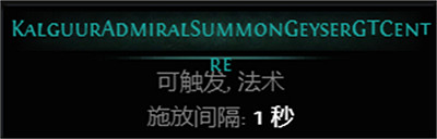 《流亡黯道》S26新增Boss圖鑒