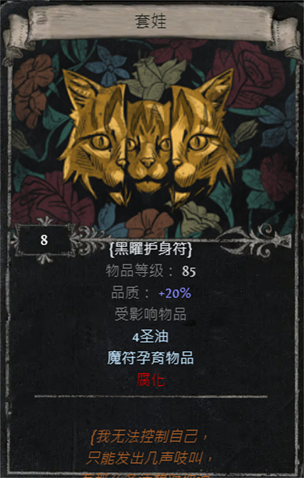 《流亡黯道》S25賽季全命運卡掉落匯總