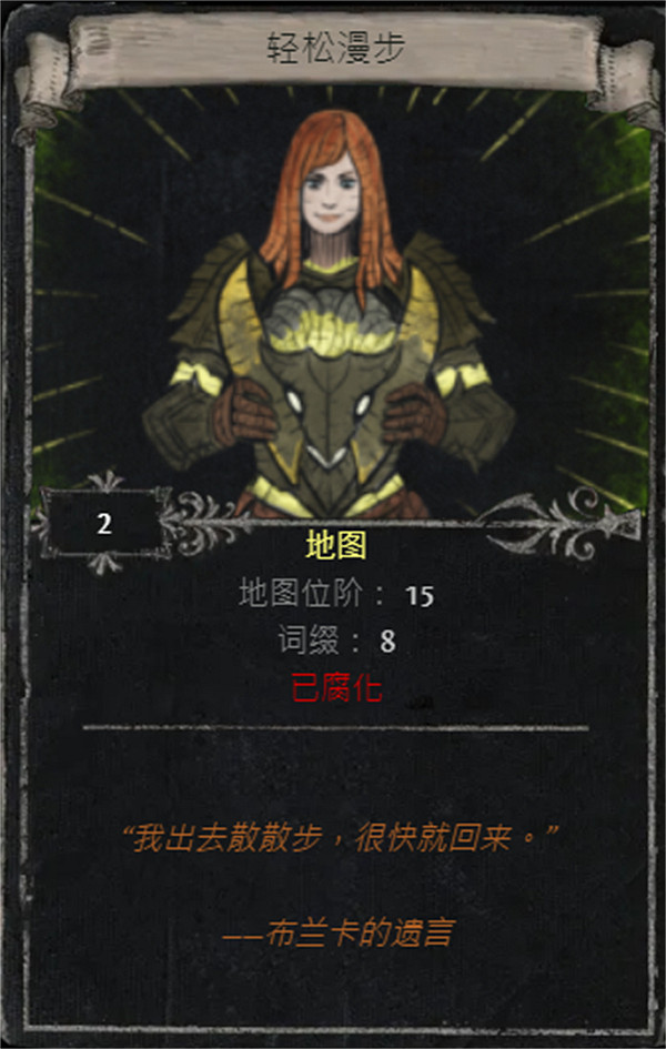 《流亡黯道》S25賽季全命運卡掉落匯總