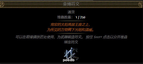 《流亡黯道》S26通貨圖鑒