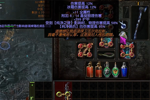 《流亡黯道》S25劍刃風暴玩法介紹