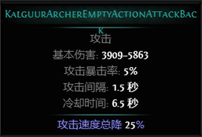 《流亡黯道》S26新增Boss圖鑒