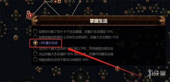 《流亡黯道》正義之火不掉血方法