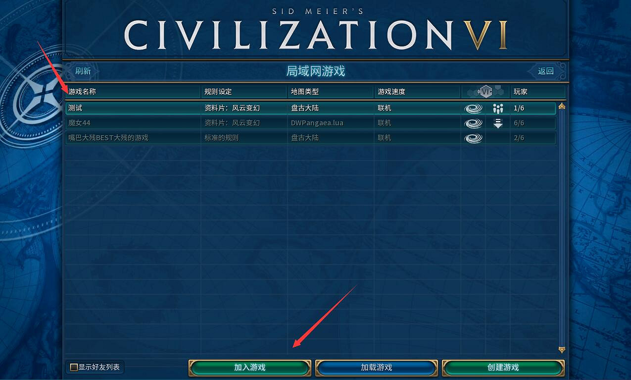 《文明6》遊俠對戰平台連線教學 《文明6》遊俠對戰平台連線教學