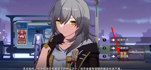 崩壞星穹鐵道鑄劍為犁通關攻略 崩壞星穹鐵道鑄劍為犁通關攻略