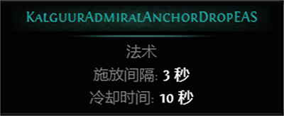 《流亡黯道》S26新增Boss圖鑒