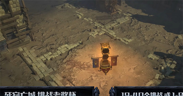 《流亡黯道》S25賽季挑戰獎勵介紹