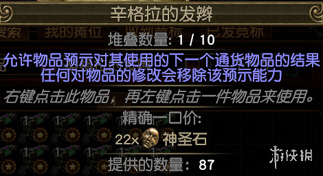 《流亡黯道》紋身使用方法