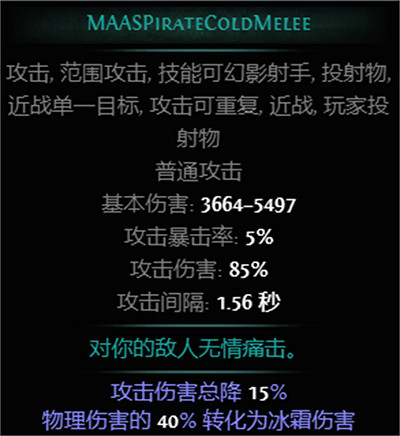 《流亡黯道》S26新增Boss圖鑒